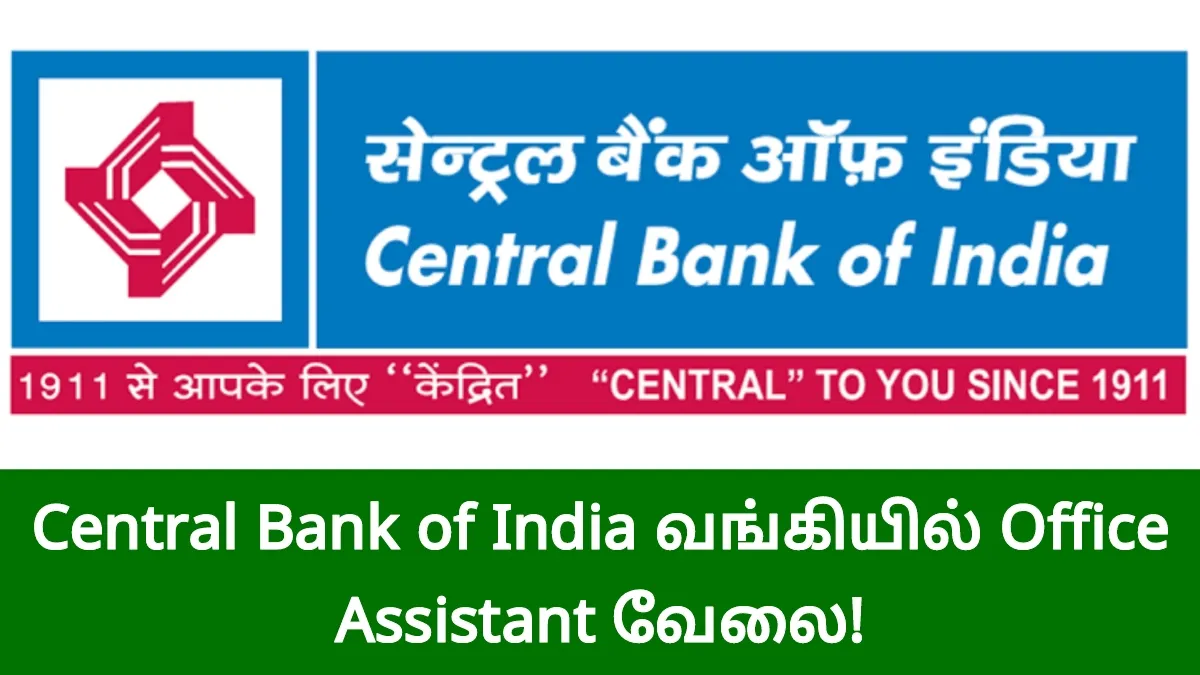 Central Bank of India வங்கியில் Office Assistant வேலை!