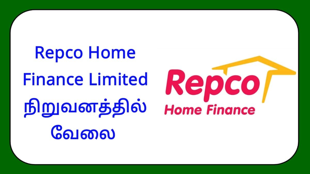 Repco Home Finance Limited நிறுவனத்தில் வேலை!