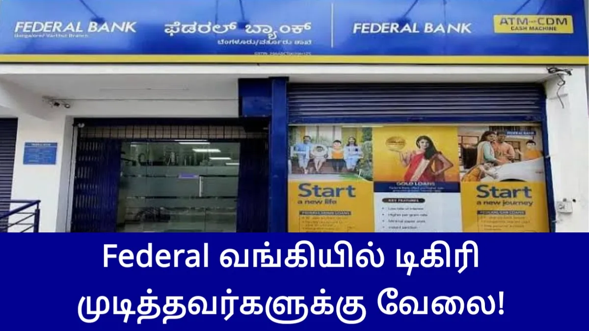 Federal வங்கியில் டிகிரி முடித்தவர்களுக்கு வேலை!