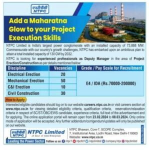 NTPC