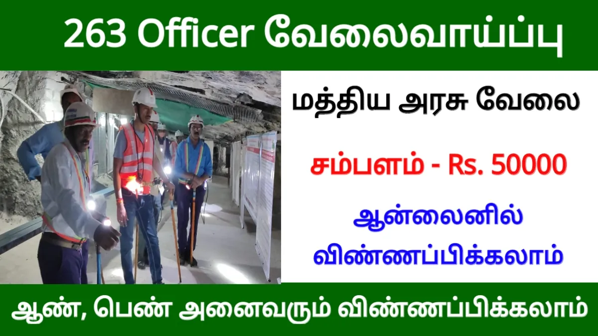 263 Officer வேலைவாய்ப்பு! சம்பளம் ரூ.50000