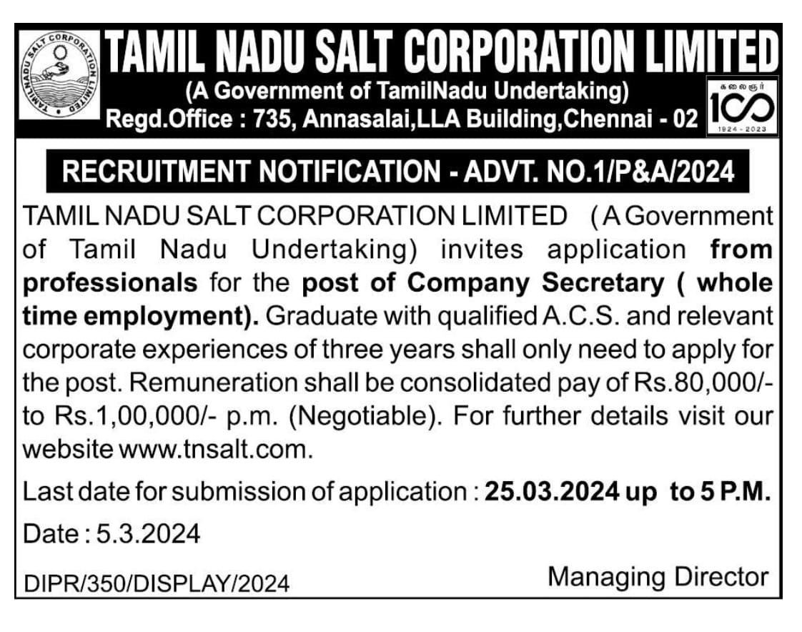 தமிழ்நாடு உப்பு நிறுவனத்தில் வேலைவாய்ப்பு