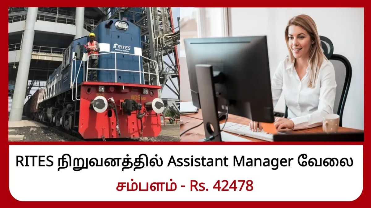 RITES நிறுவனத்தில் Assistant Manager வேலைவாய்ப்பு 2024