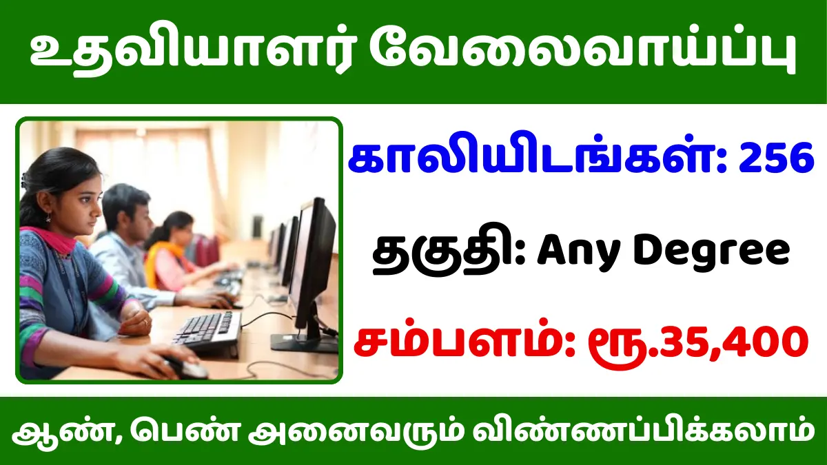 DPAR Puducherry Assistant Recruitment 2024